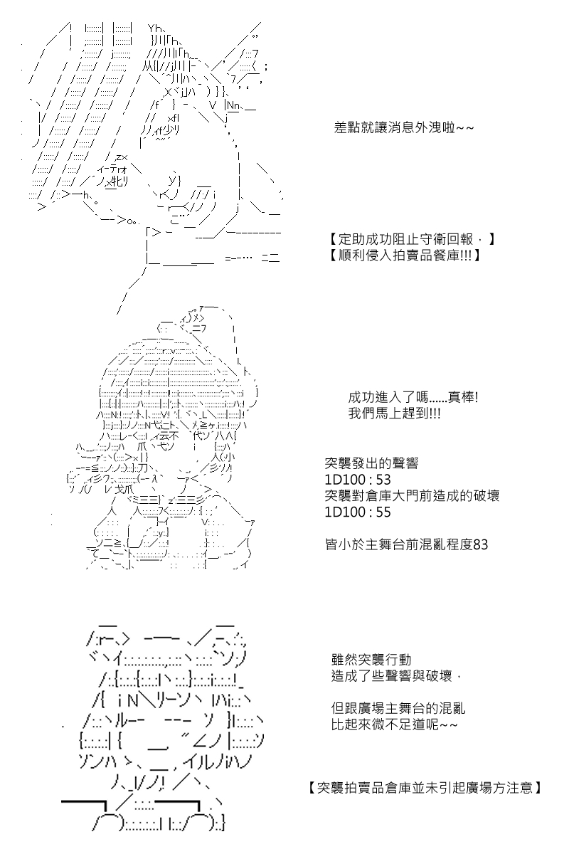 第71回-第158话