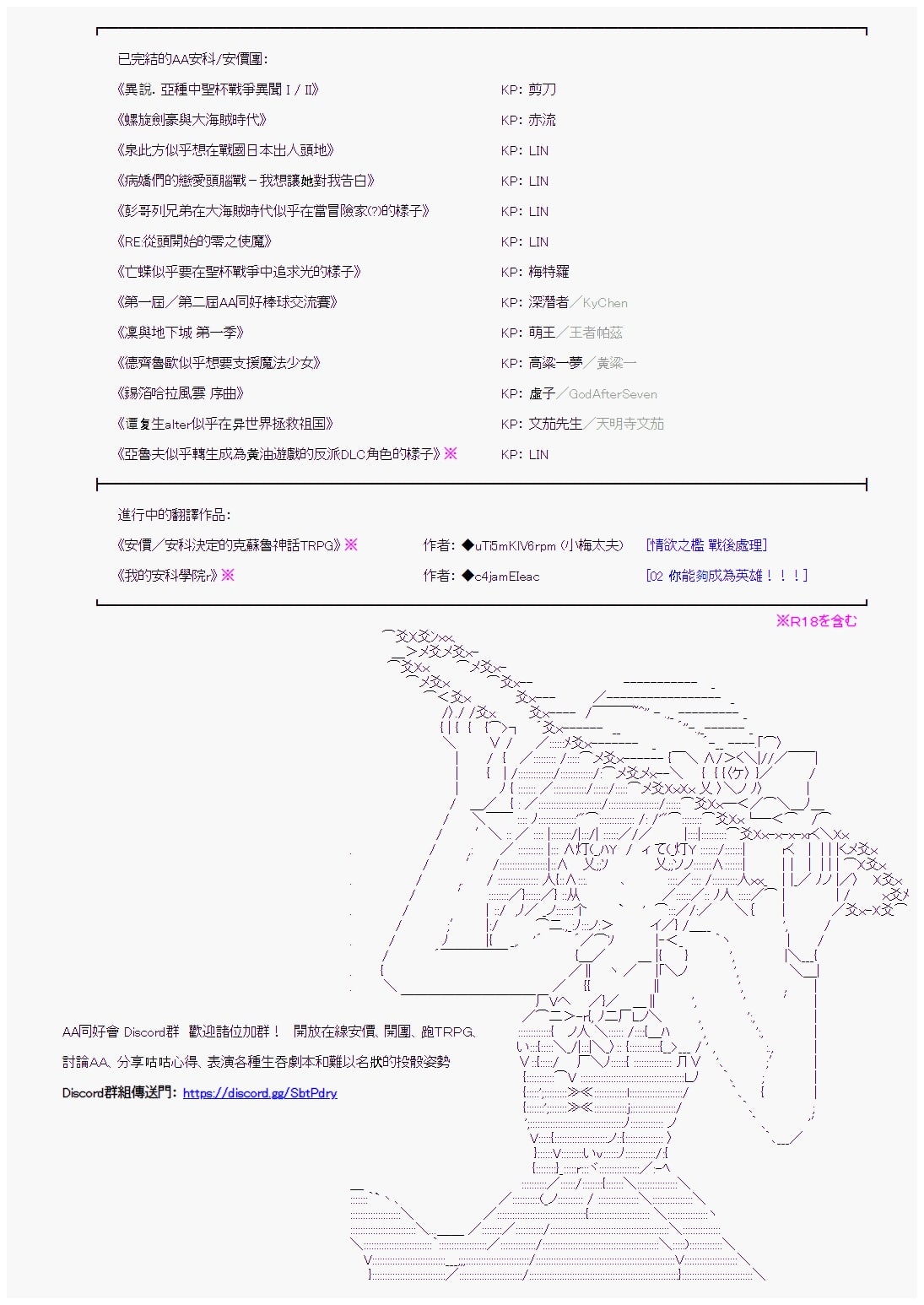 第71回-第158话