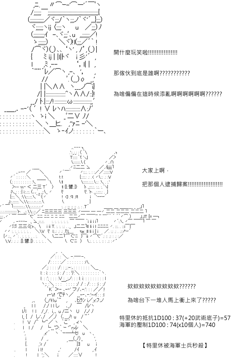 第71回-第158话