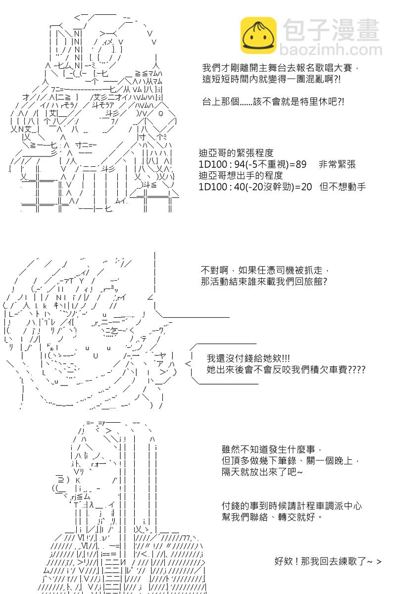 第71回-第158话