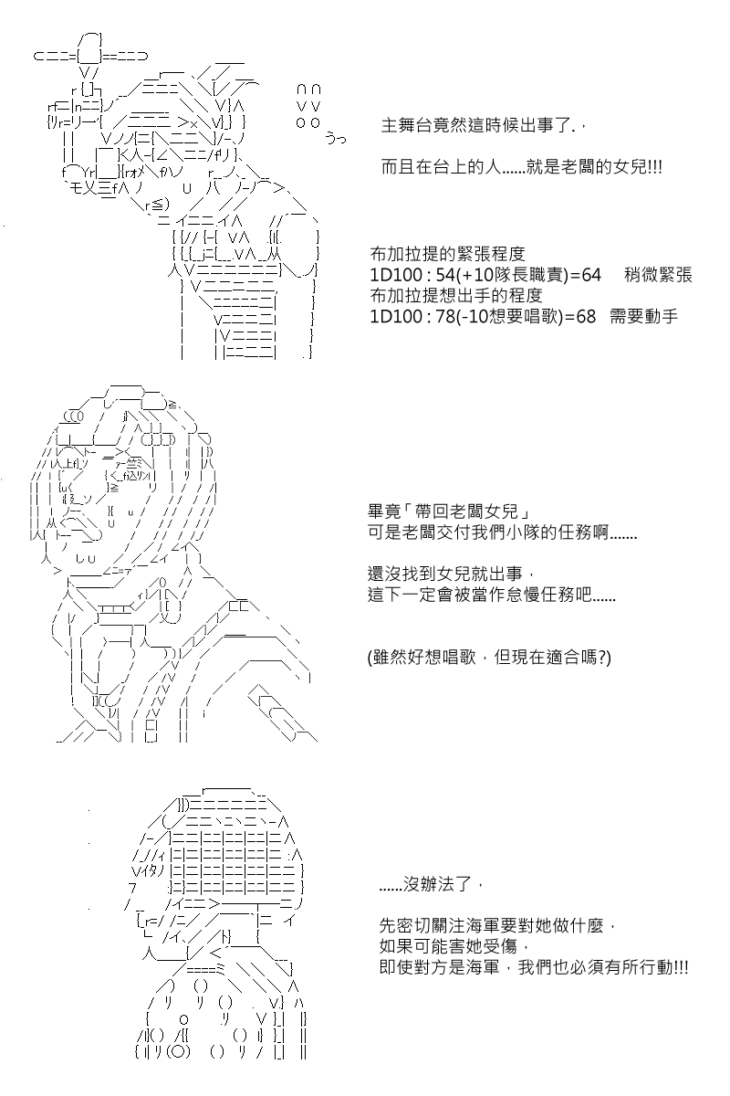 第71回-第158话