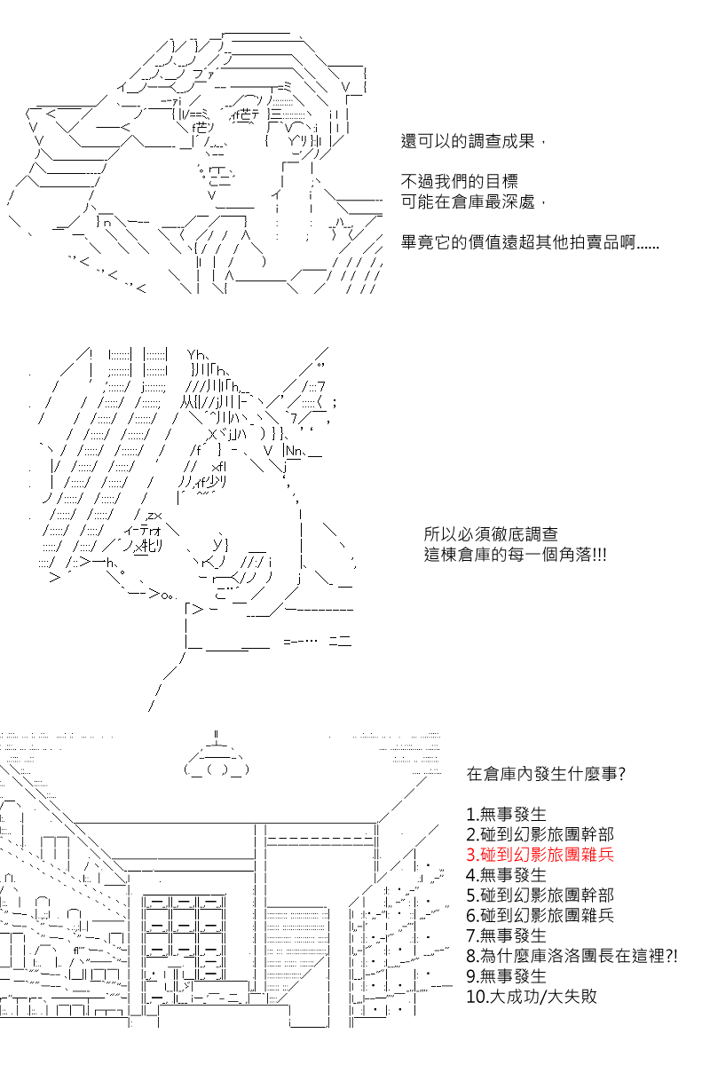 第73回-第160话