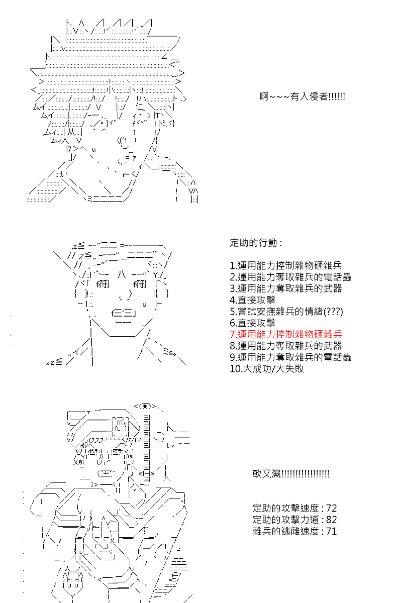 第73回-第160话