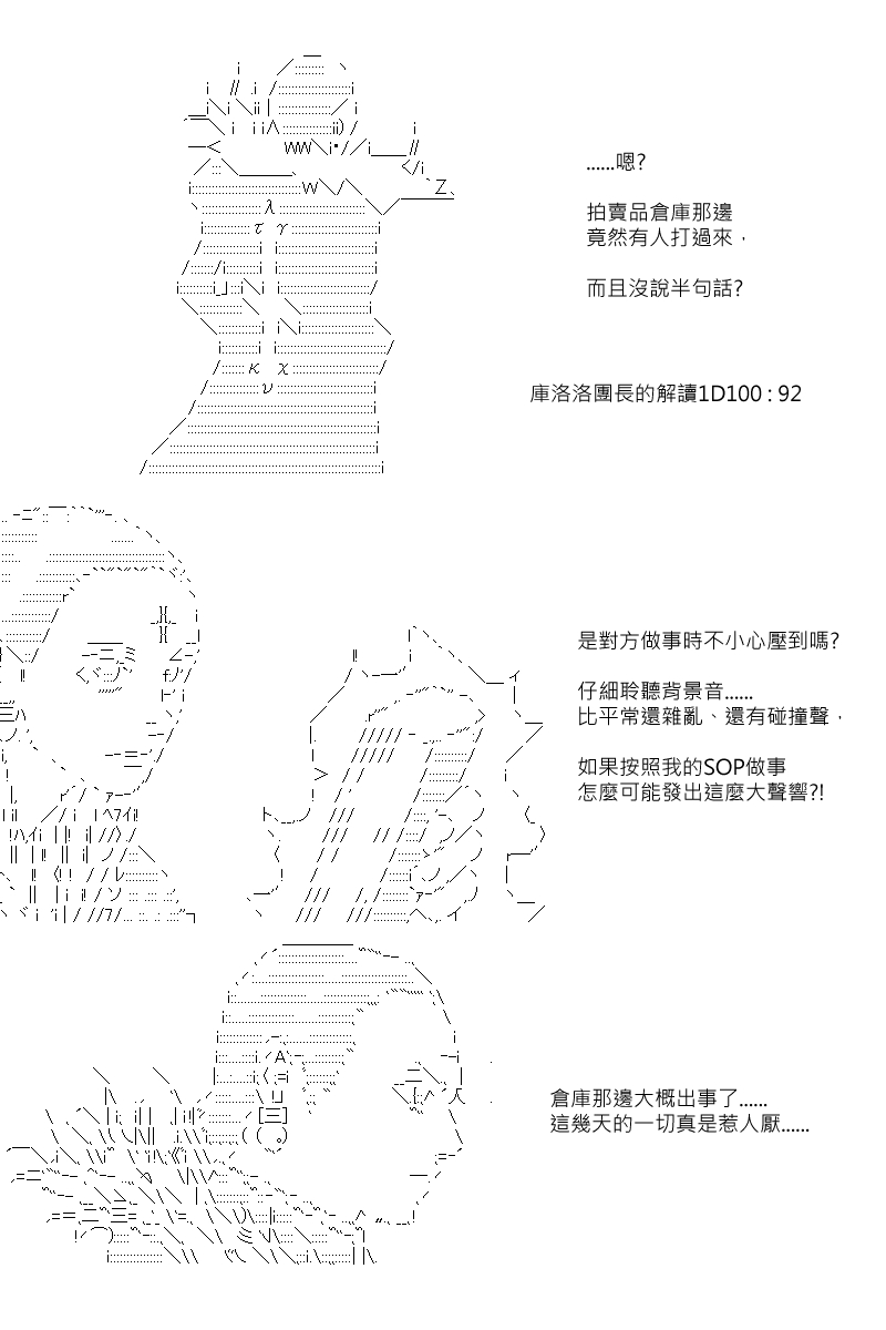 第73回-第160话