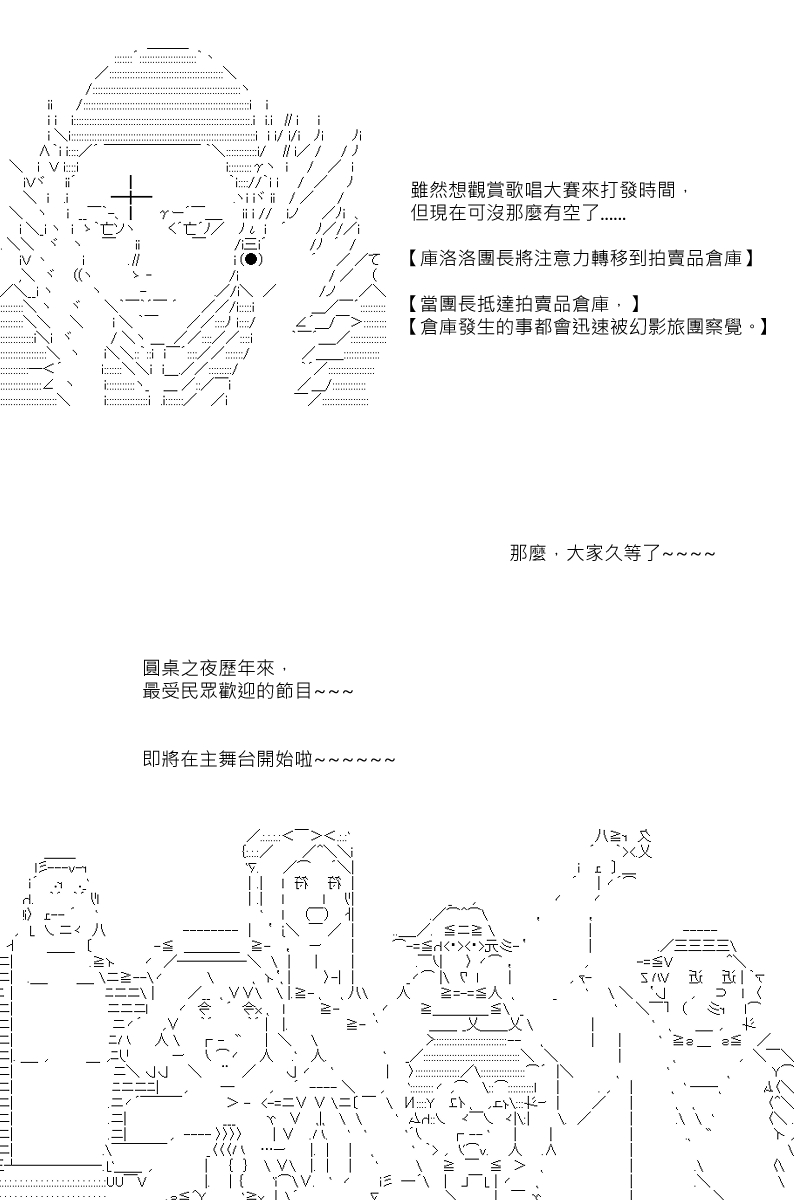 第73回-第160话