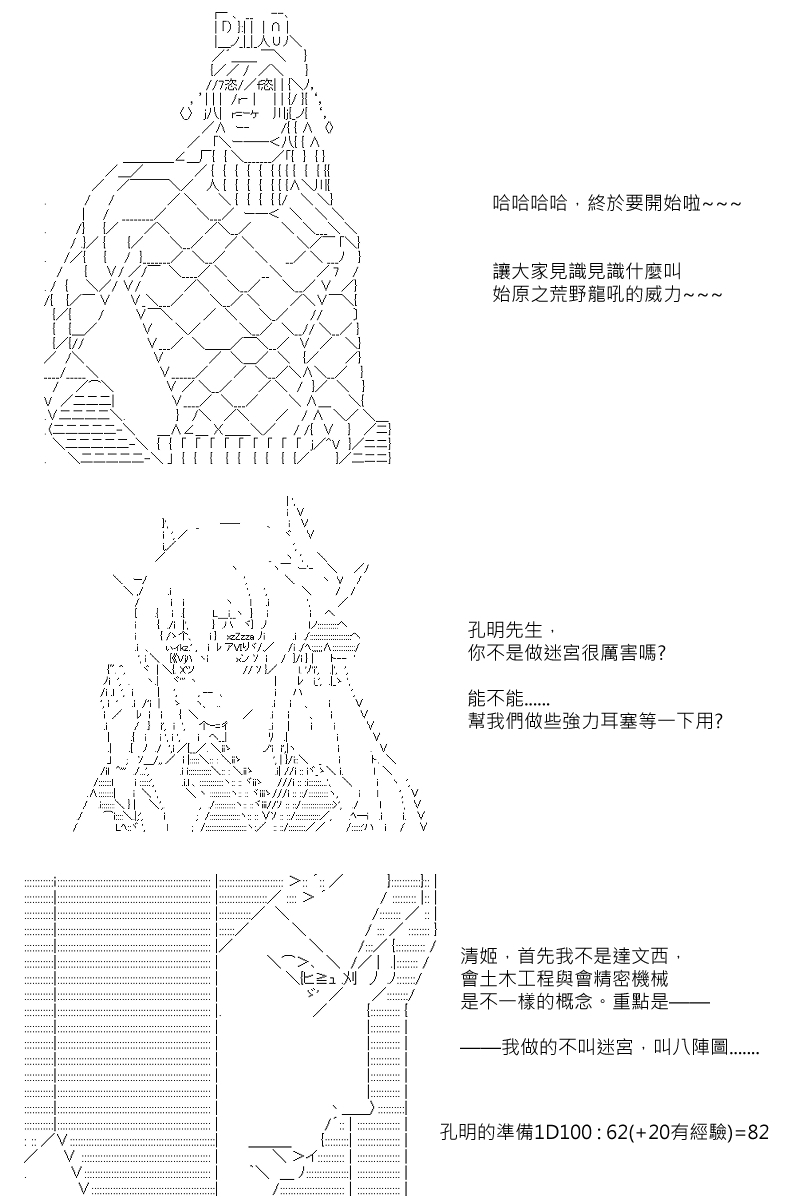 第73回-第160话