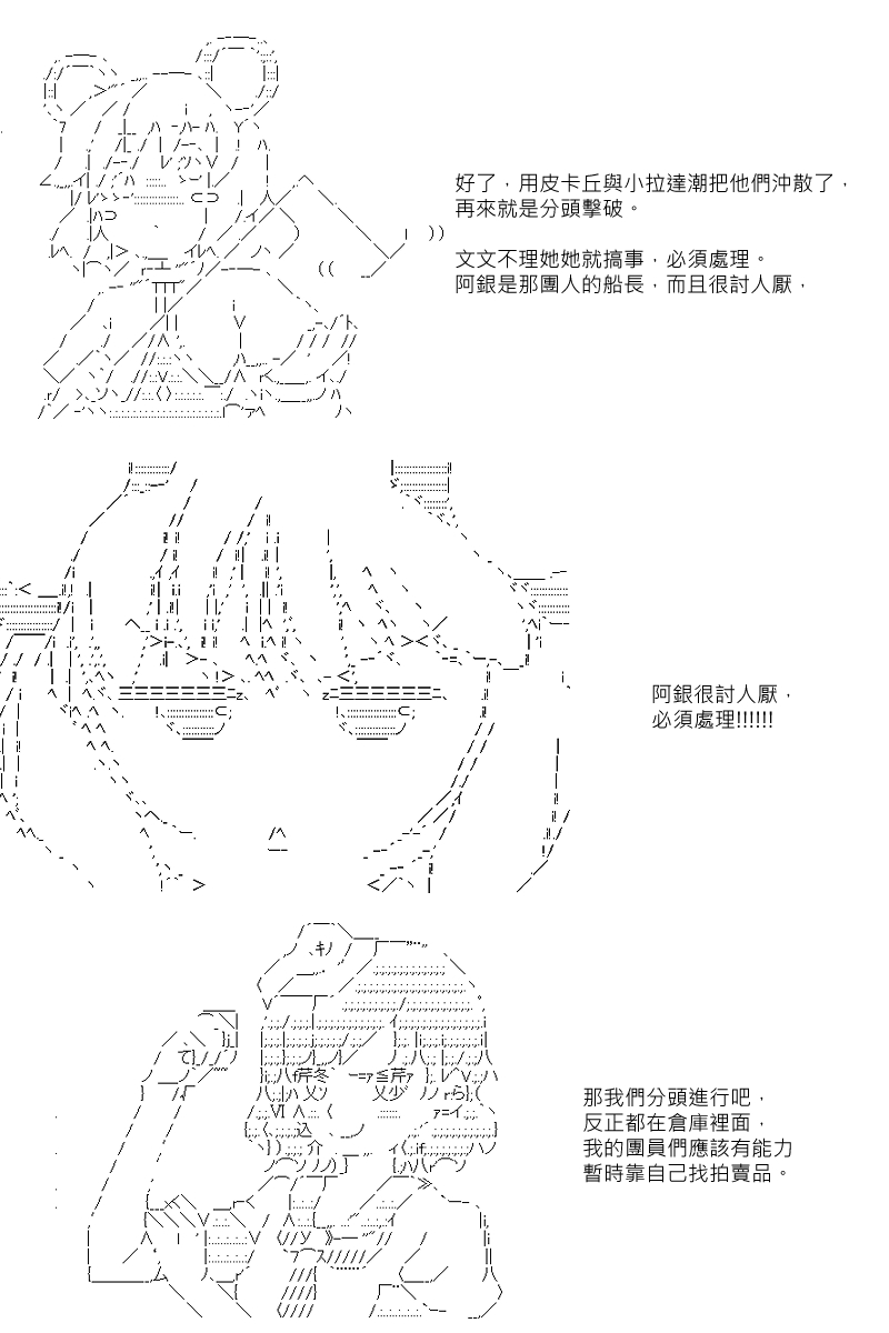 第75回-第162话