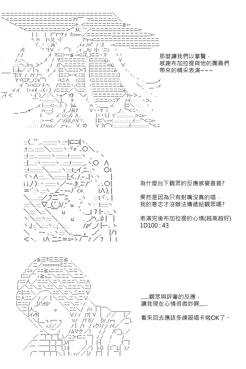 第77回-第164话