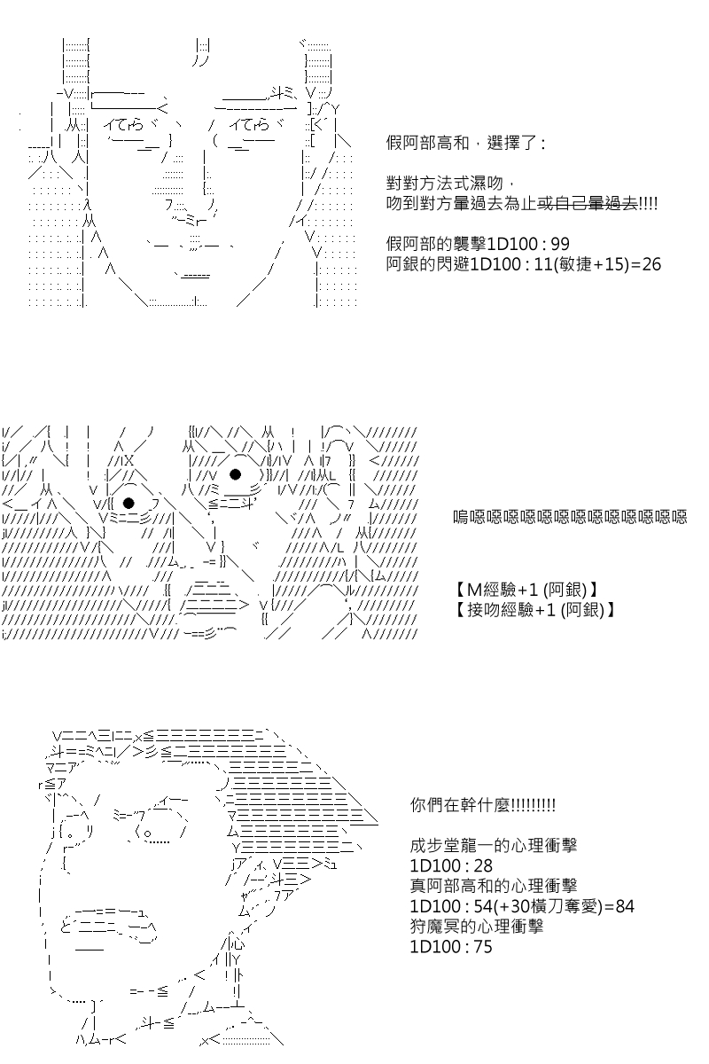 第77回-第164话