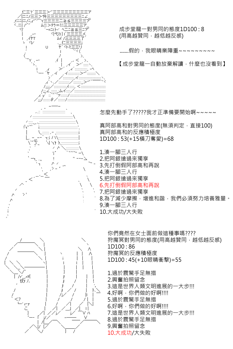 第77回-第164话