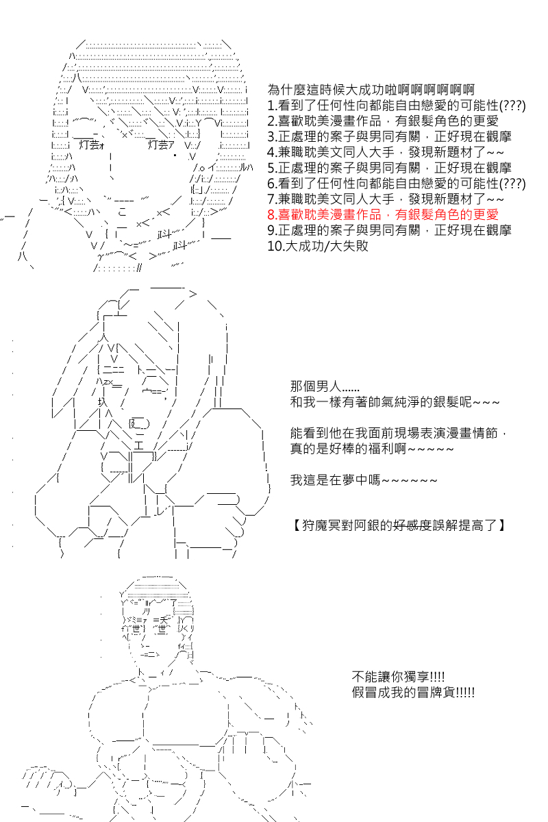 第77回-第164话