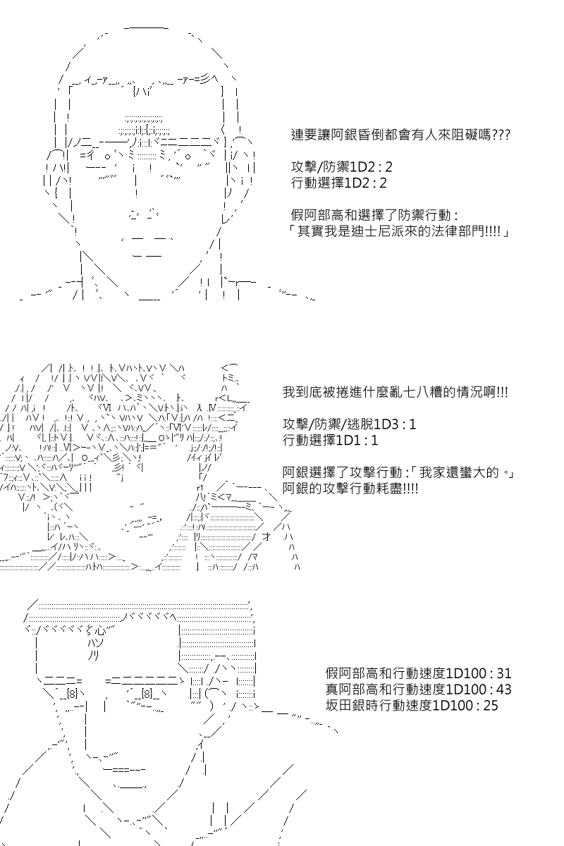 第77回-第164话