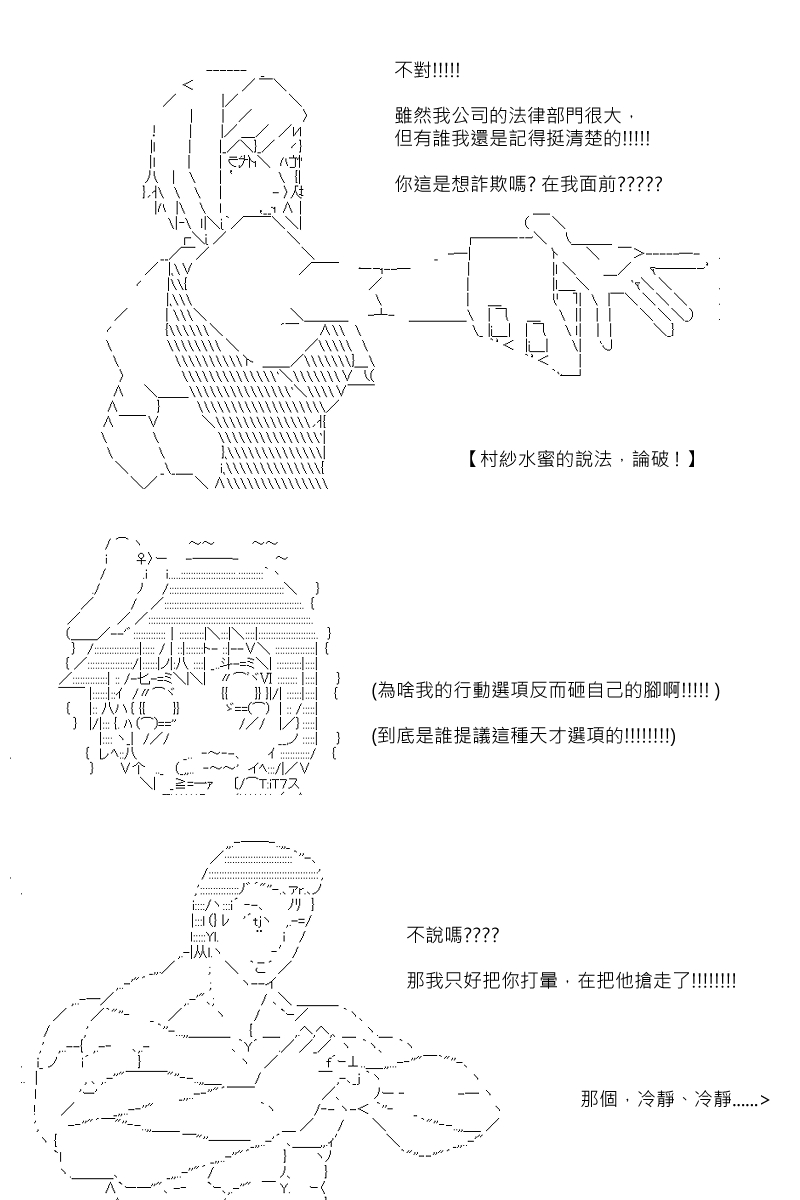 第77回-第164话