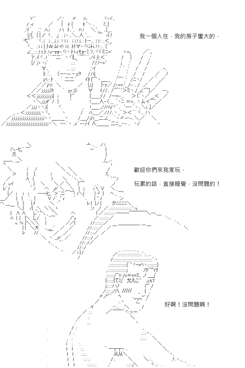 第77回-第164话