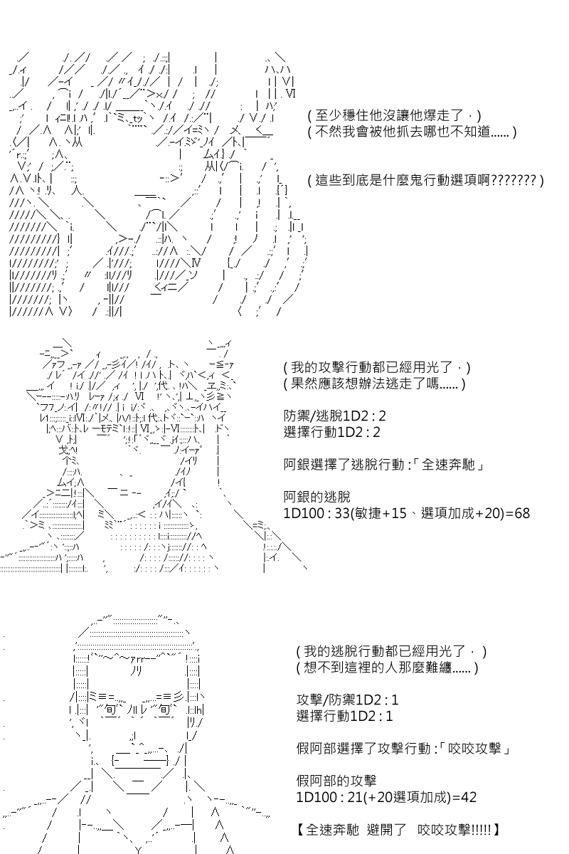 第77回-第164话