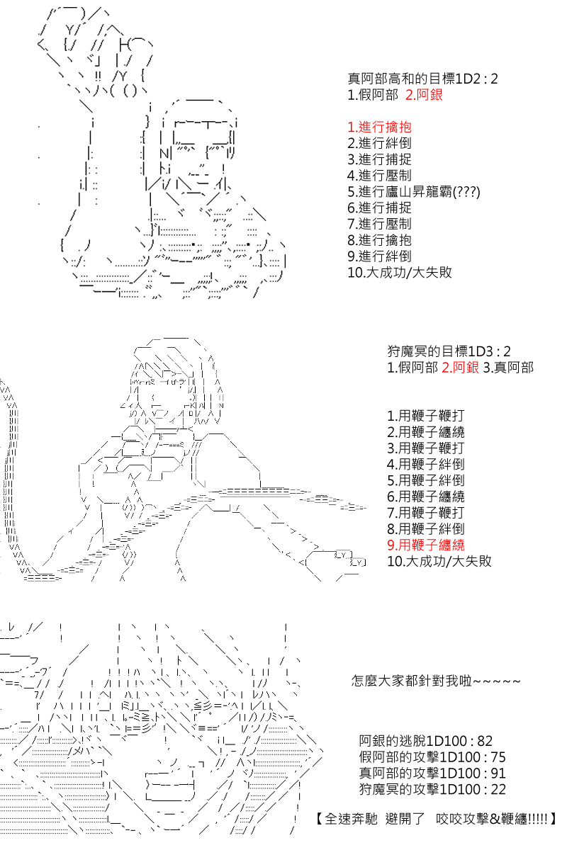 第77回-第164话