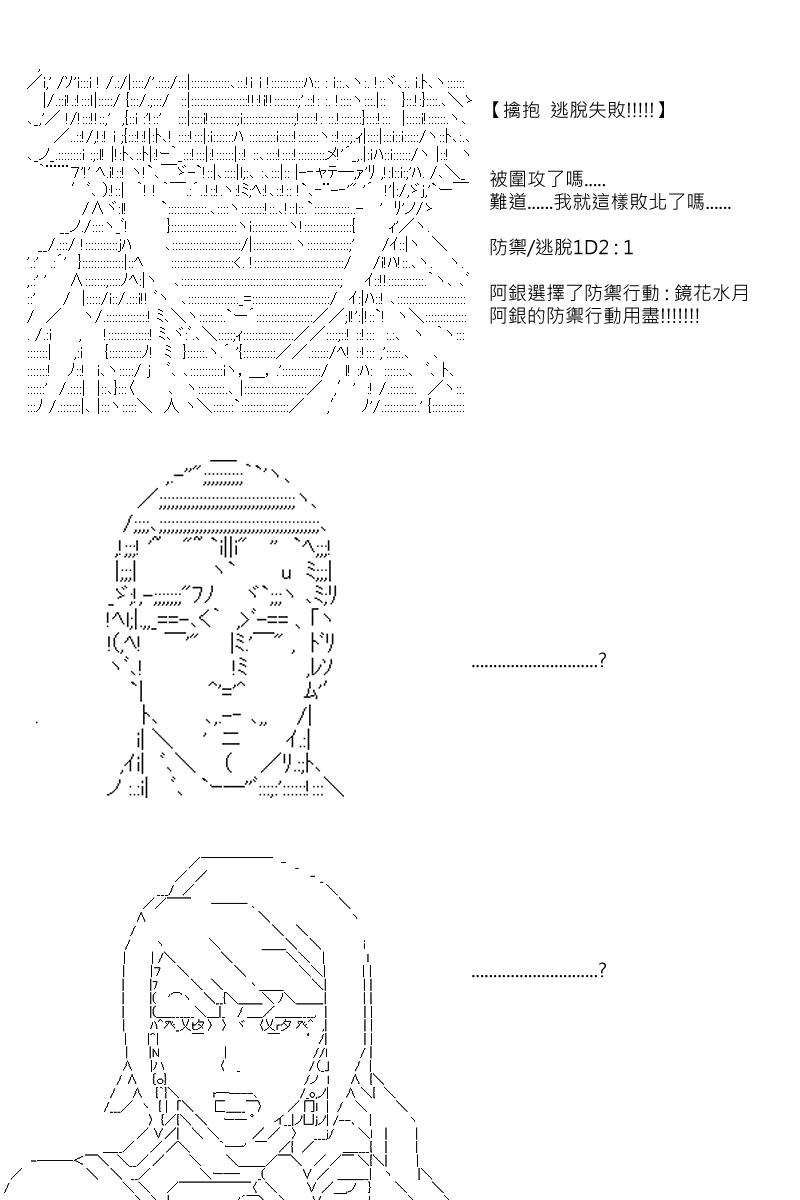 第77回-第164话