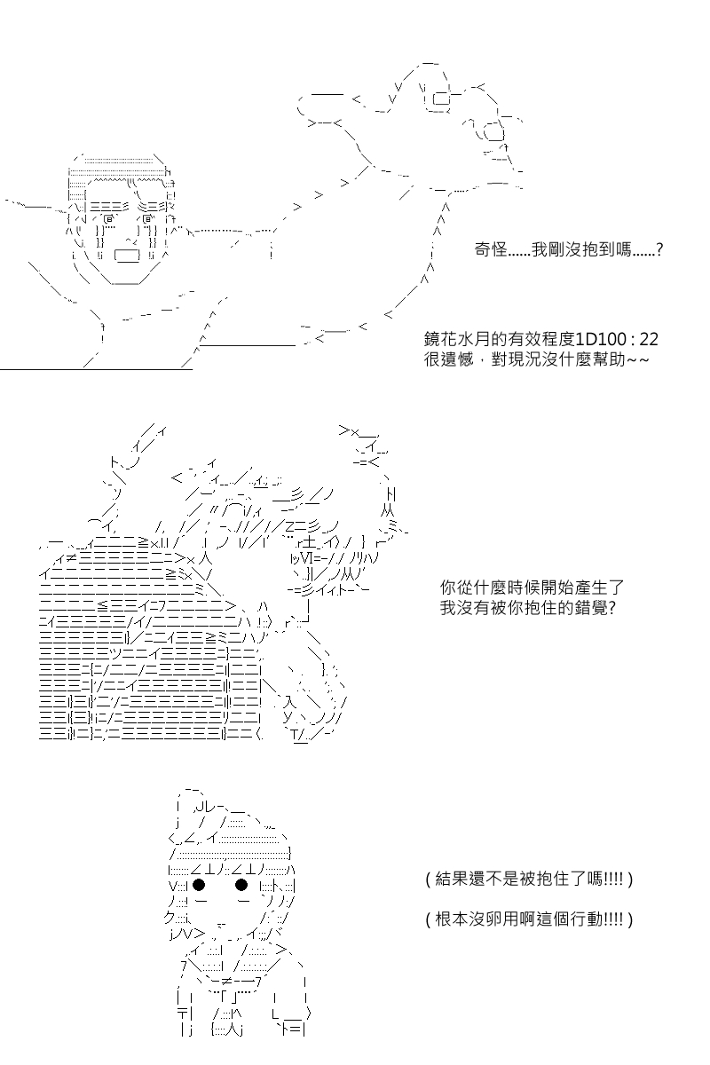 第77回-第164话