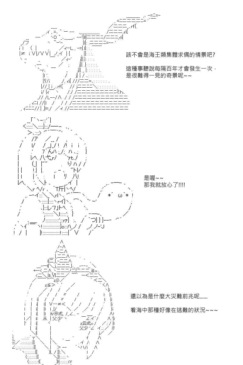 第77回-第164话