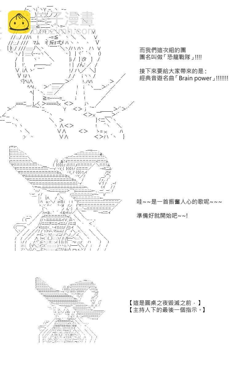 第77回-第164话