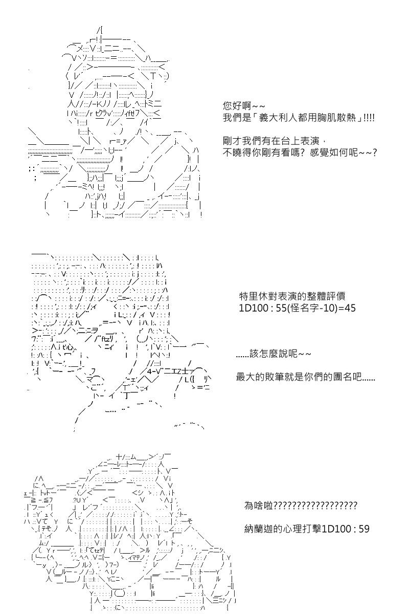 第77回-第164话