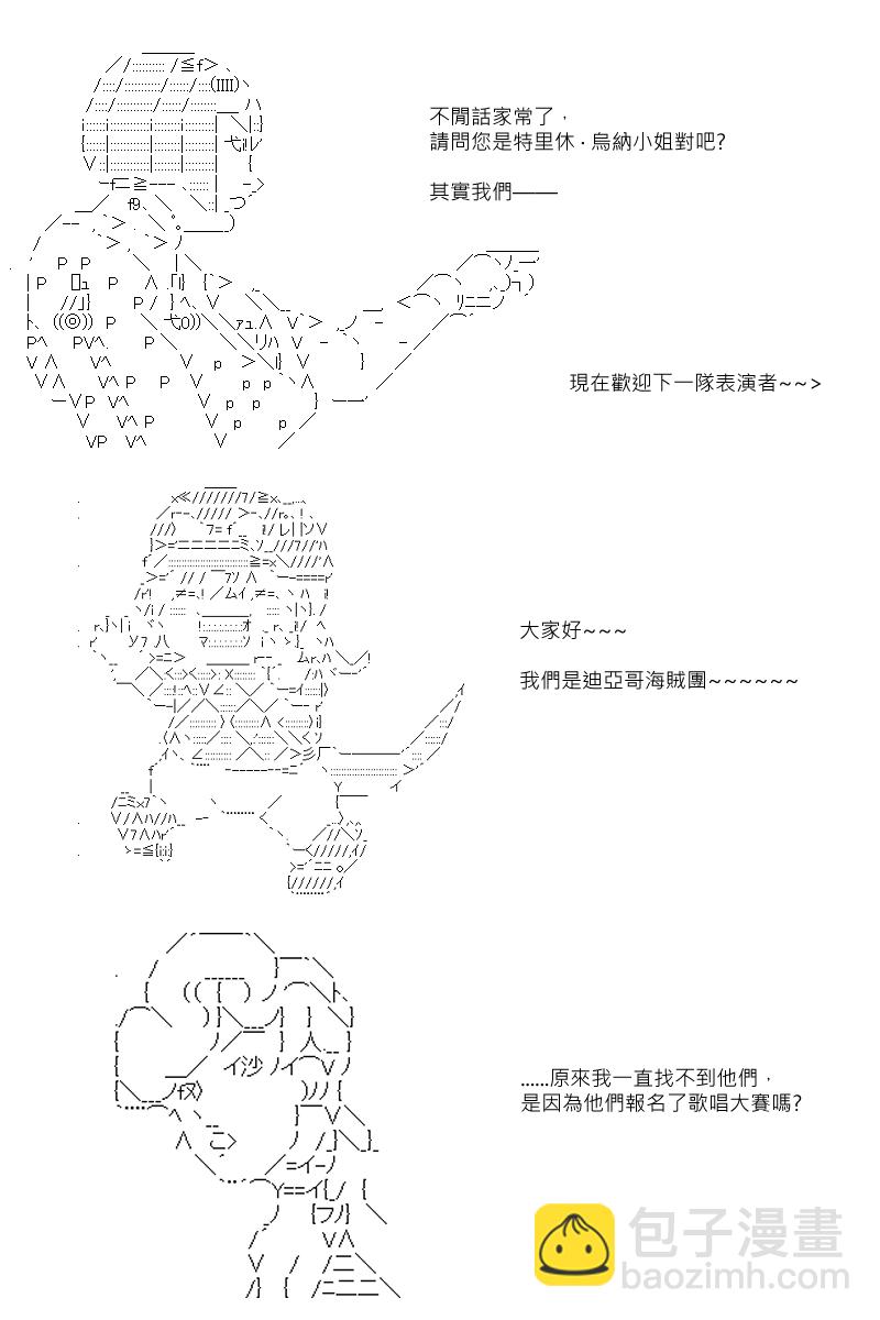 第77回-第164话