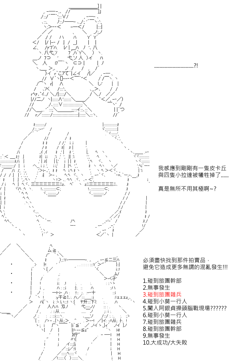 第77回-第164话