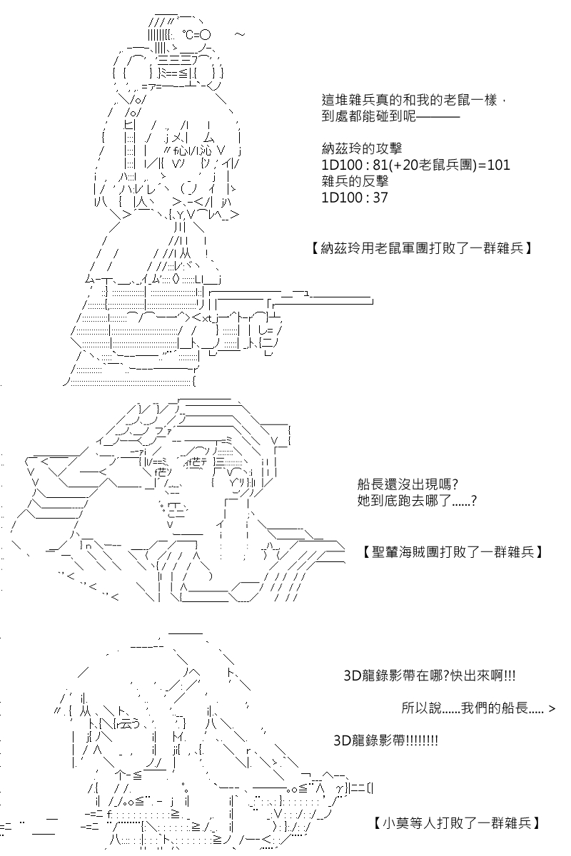 第77回-第164话