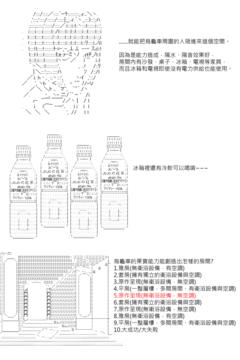 第79回-第166话
