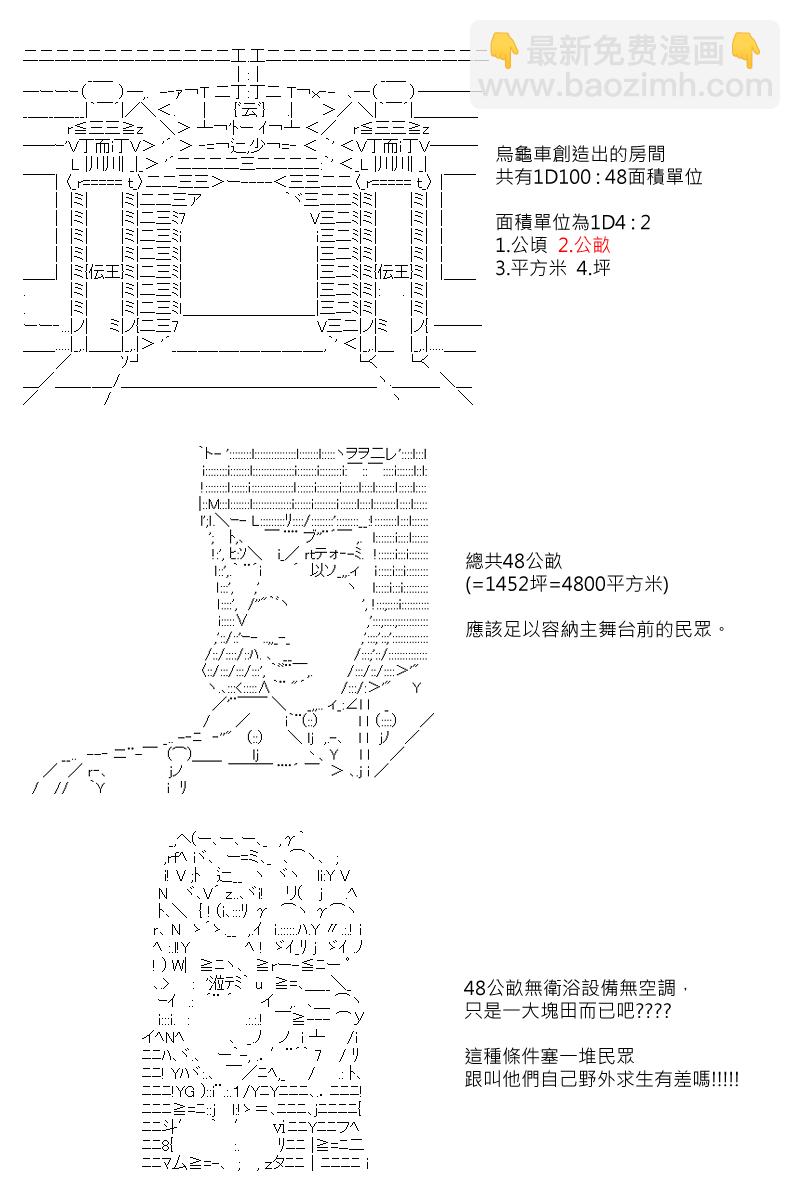 第79回-第166话