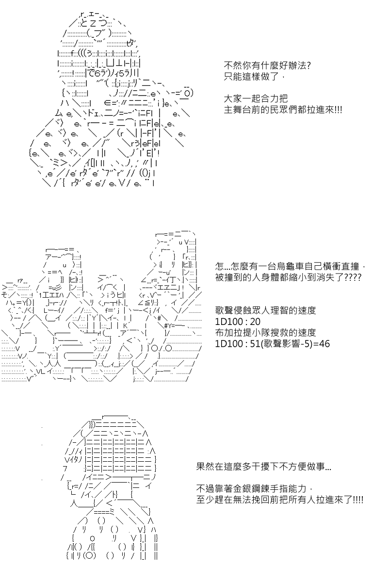 第79回-第166话