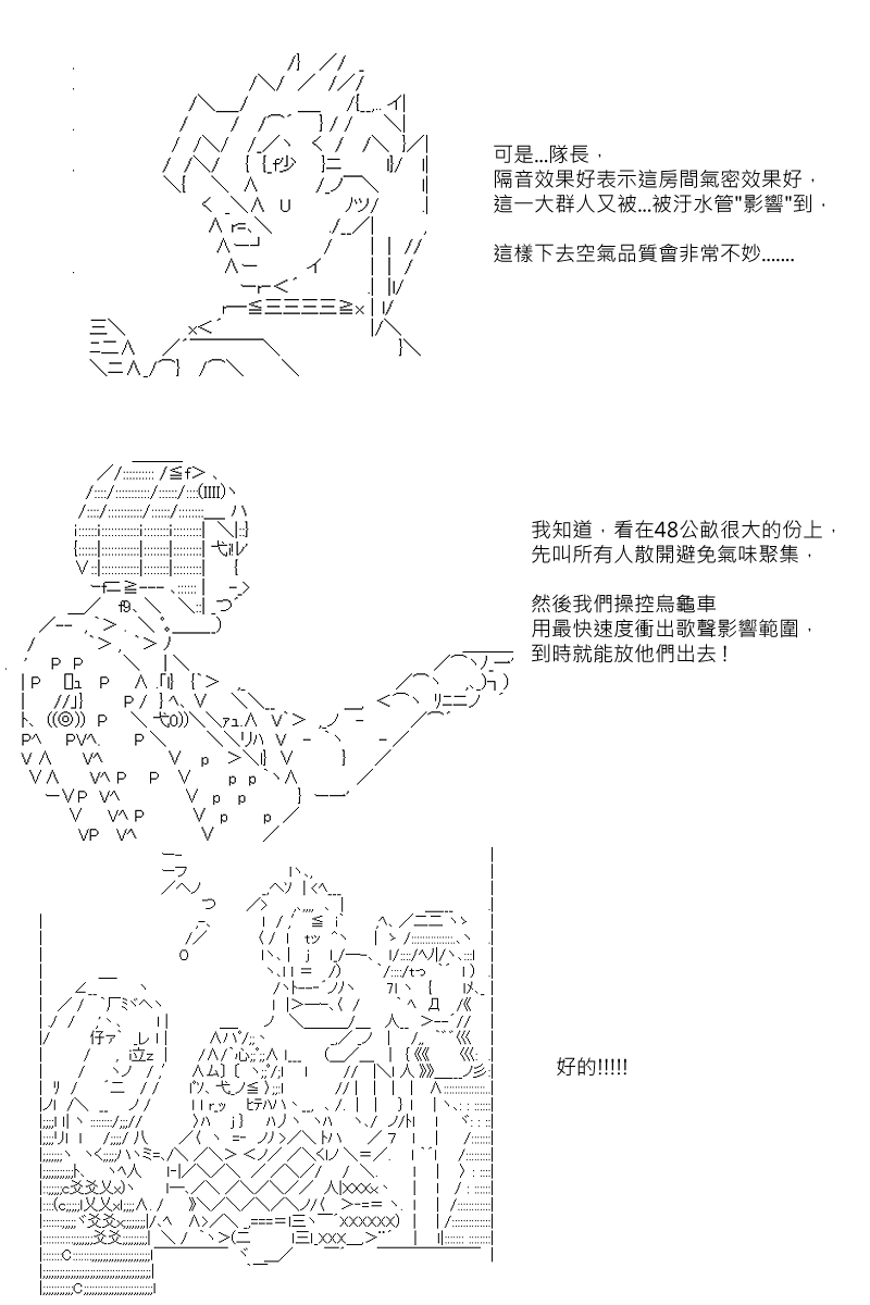 第79回-第166话