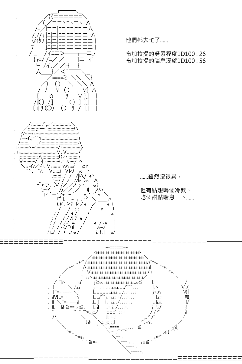 第79回-第166话