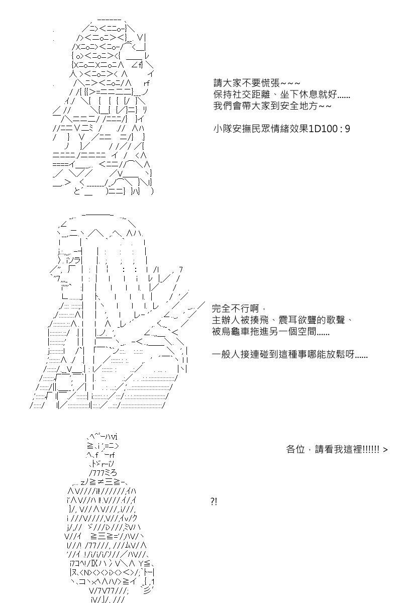 第79回-第166话