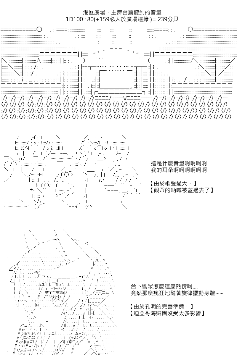 第79回-第166话