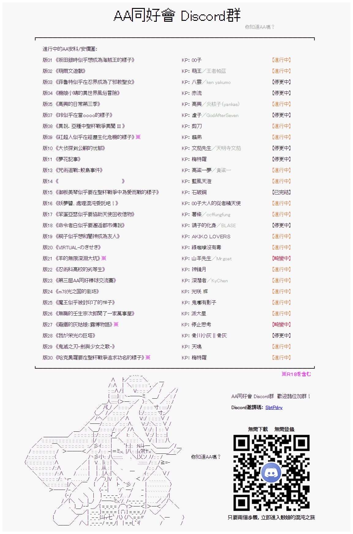 第79回-第166话