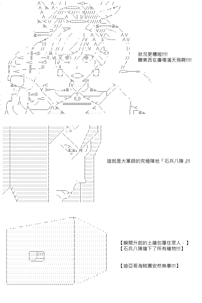 第79回-第166话