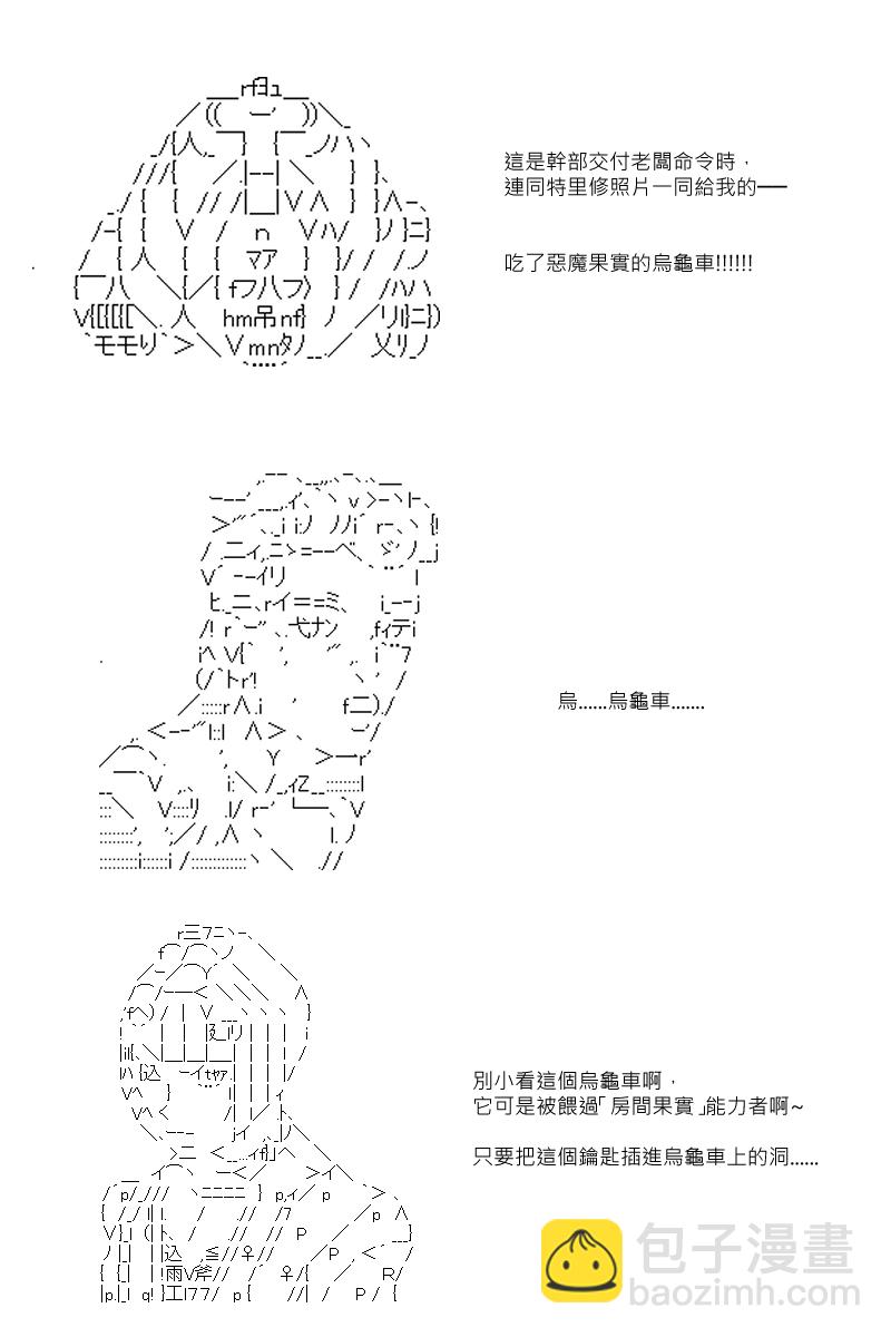 第79回-第166话