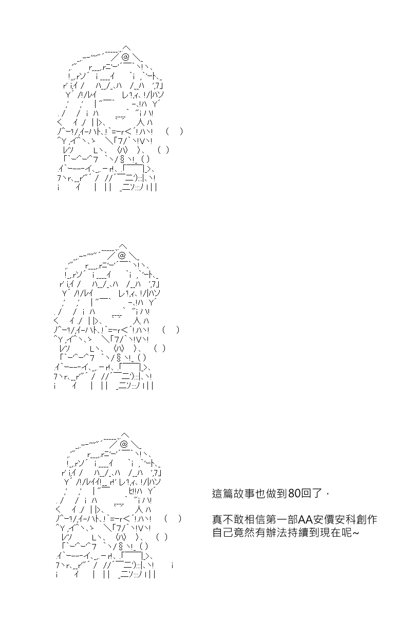 番外if篇01-第168话
