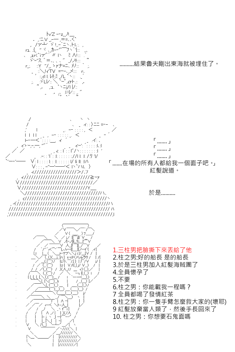 番外if篇01-第168话