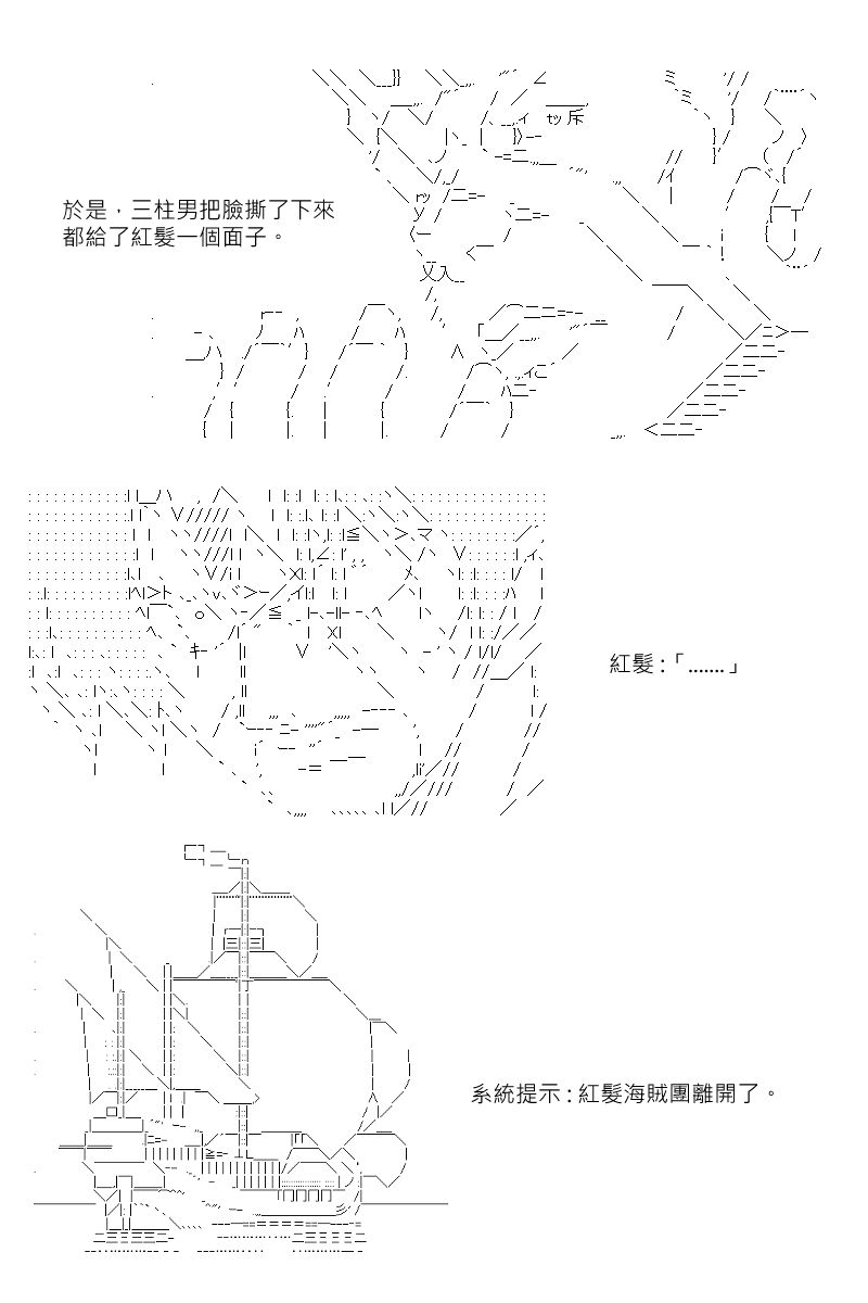 番外if篇01-第168话