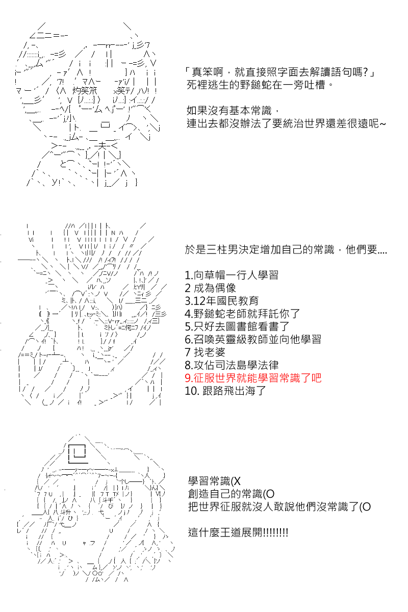 番外if篇01-第168话