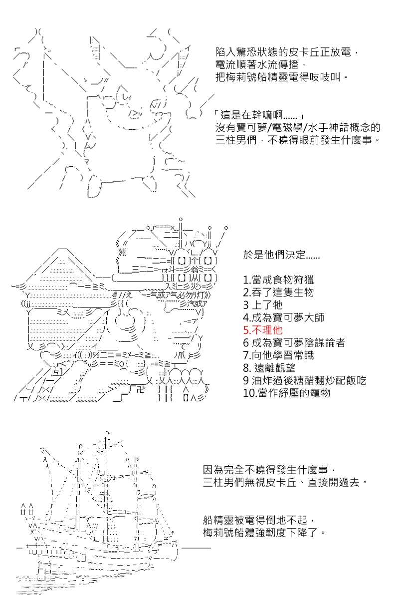 番外if篇01-第168话