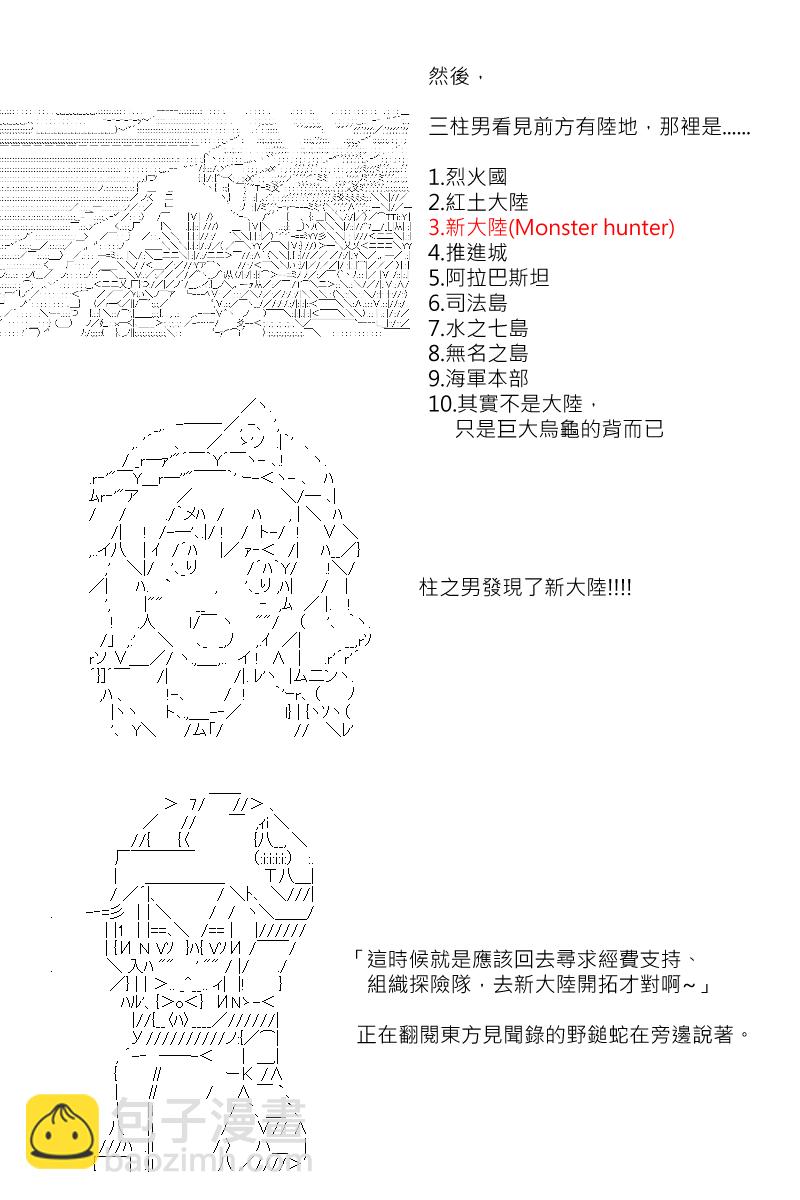 番外if篇01-第168话