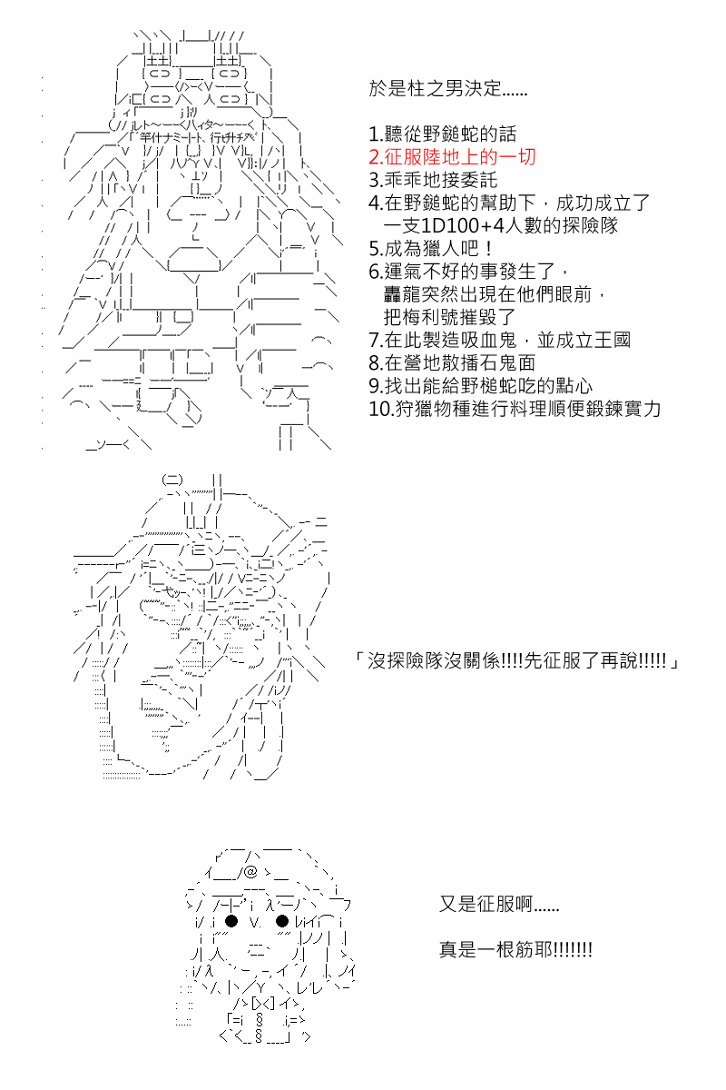 番外if篇01-第168话