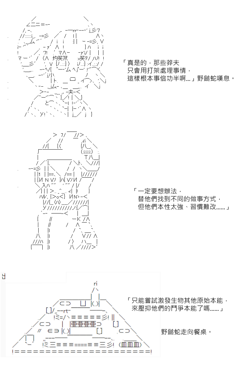 番外if篇01-第168话