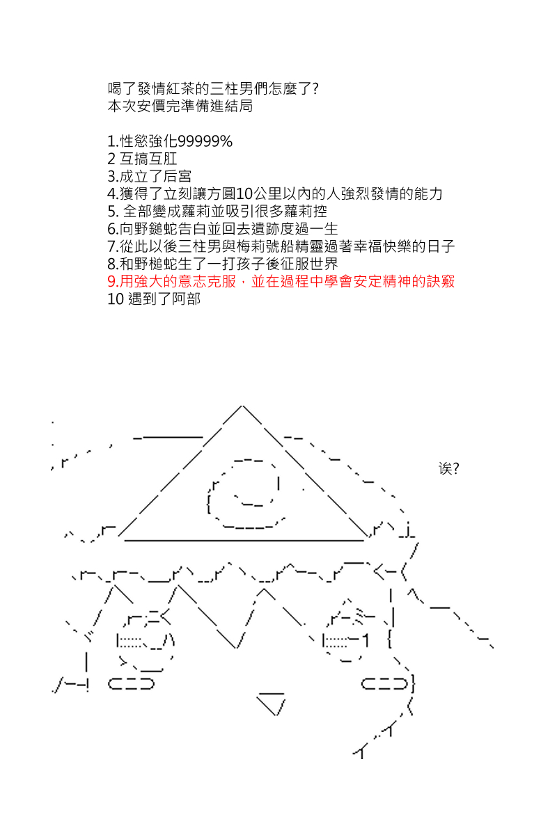 番外if篇01-第168话