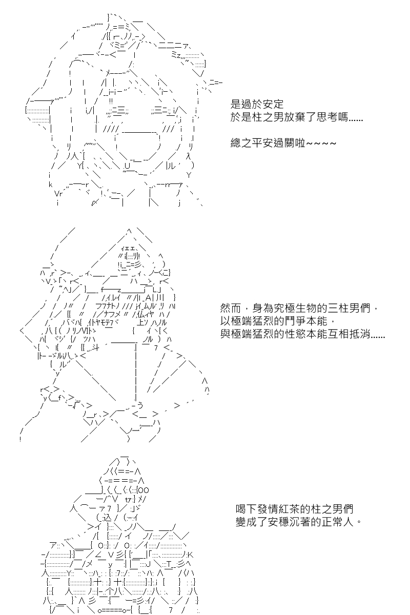 番外if篇01-第168话