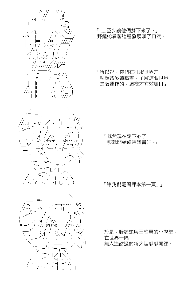 番外if篇01-第168话