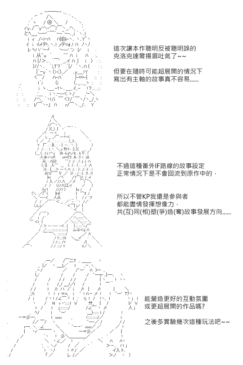 番外if篇01-第168话
